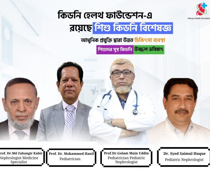 Kidney Health Foundation Bangladesh, Kidney Foundation Bangladesh, Kidney Foundation