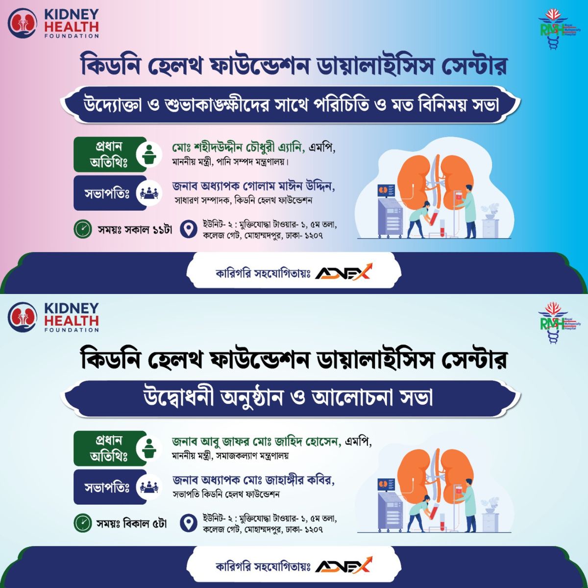 Kidney Health Foundation Opening