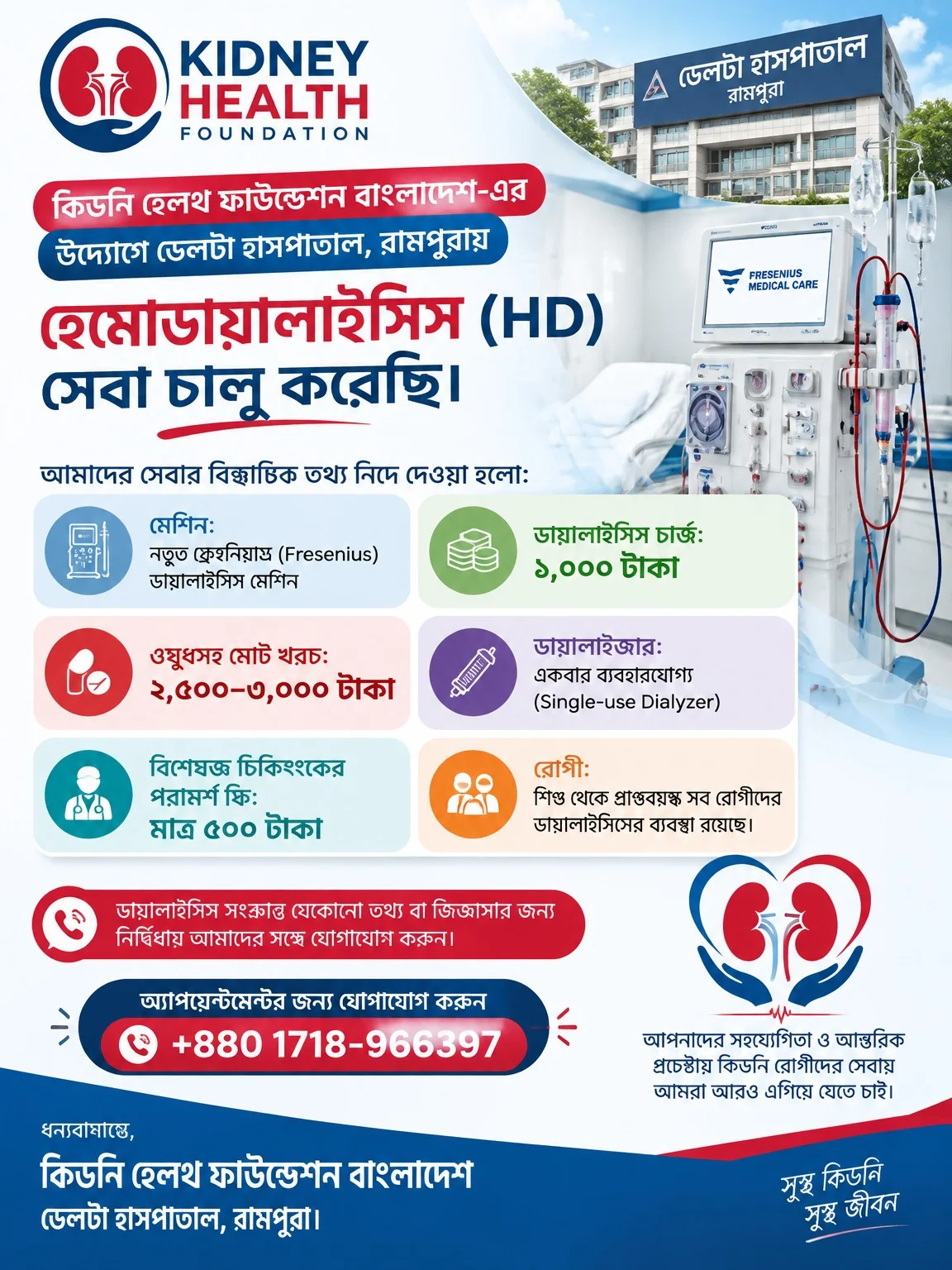 Kidney Health Foundation - Kidney Dialysis